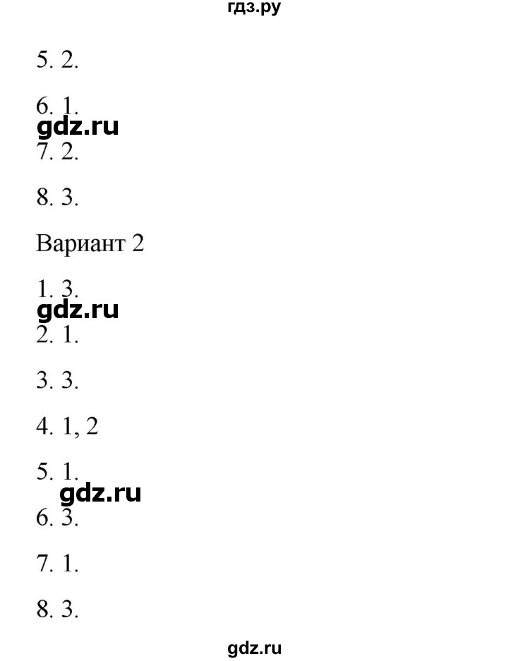 ГДЗ по русскому языку 8 класс Жанпейс   часть 2. страница - 102, Решебник