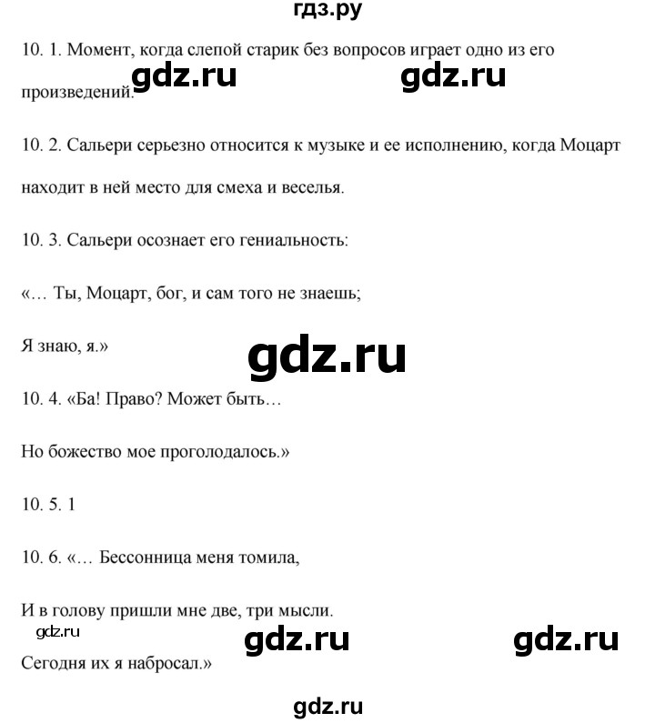 ГДЗ по русскому языку 8 класс Жанпейс   часть 2. страница - 114, Решебник
