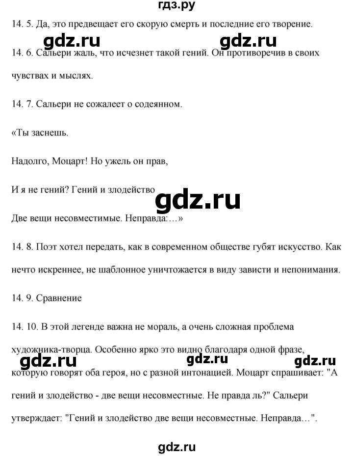 ГДЗ по русскому языку 8 класс Жанпейс   часть 2. страница - 118, Решебник