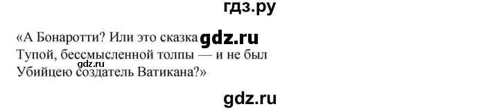ГДЗ по русскому языку 8 класс Жанпейс   часть 2. страница - 119, Решебник