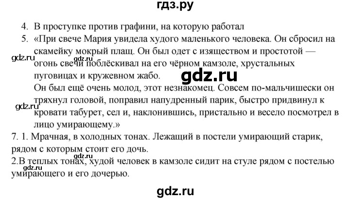 ГДЗ по русскому языку 8 класс Жанпейс   часть 2. страница - 125, Решебник