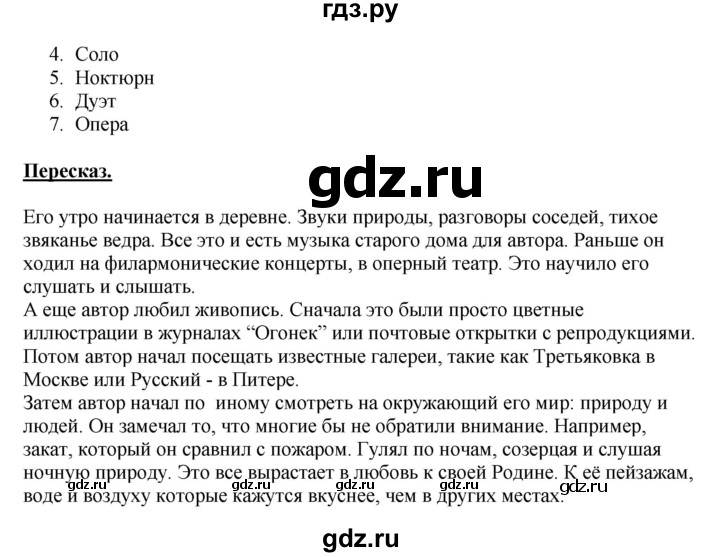 ГДЗ по русскому языку 8 класс Жанпейс   часть 2. страница - 138, Решебник