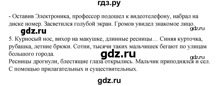 ГДЗ по русскому языку 8 класс Жанпейс   часть 2. страница - 146, Решебник