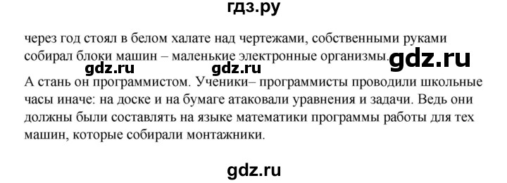 ГДЗ по русскому языку 8 класс Жанпейс   часть 2. страница - 147-148, Решебник