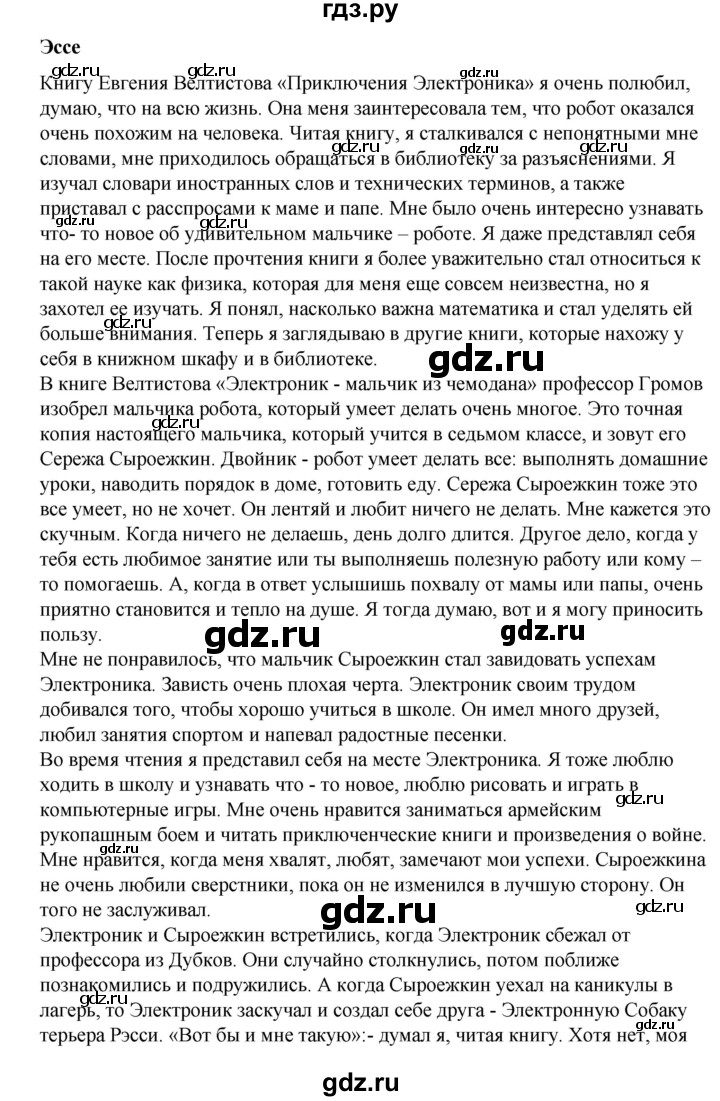 ГДЗ по русскому языку 8 класс Жанпейс   часть 2. страница - 154, Решебник