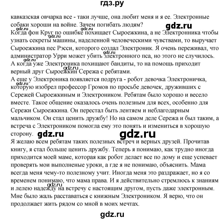 ГДЗ по русскому языку 8 класс Жанпейс   часть 2. страница - 154, Решебник