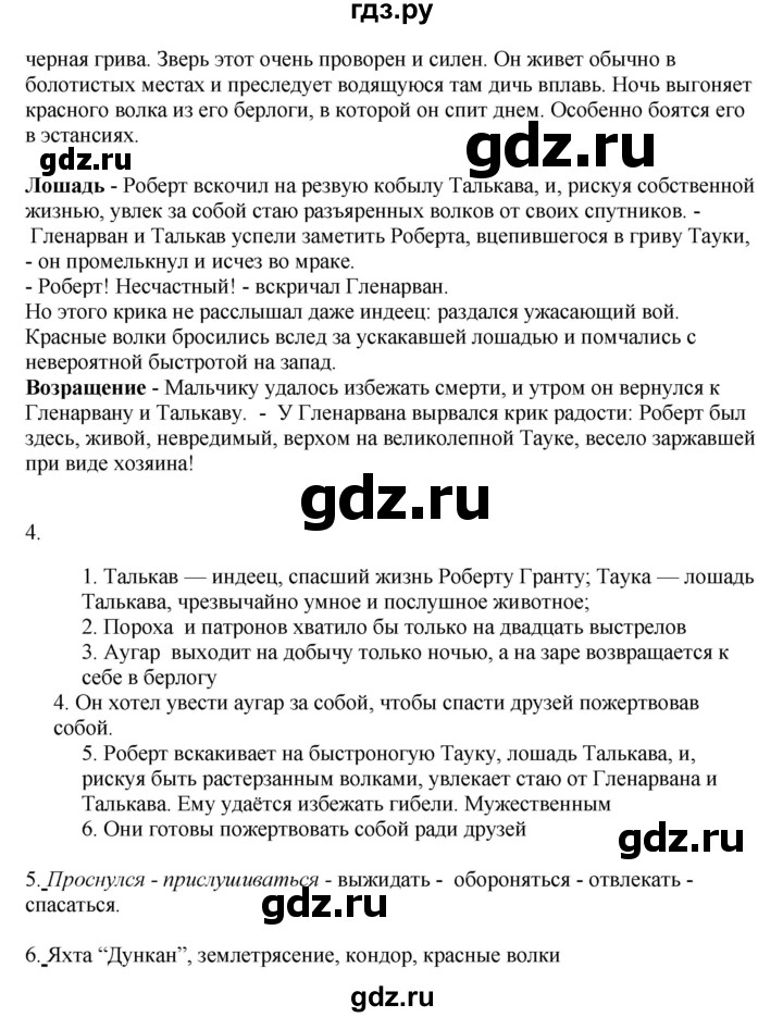 ГДЗ по русскому языку 8 класс Жанпейс   часть 2. страница - 159, Решебник
