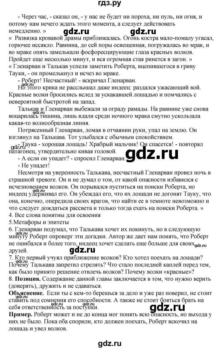 ГДЗ по русскому языку 8 класс Жанпейс   часть 2. страница - 160, Решебник