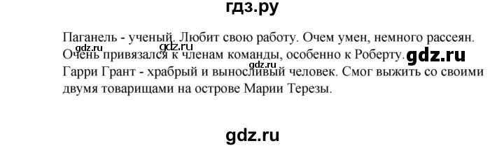 ГДЗ по русскому языку 8 класс Жанпейс   часть 2. страница - 161, Решебник