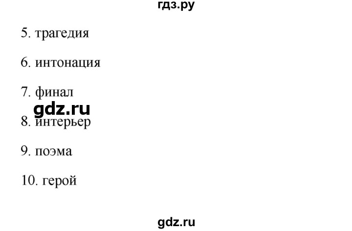 ГДЗ по русскому языку 8 класс Жанпейс   часть 2. страница - 182, Решебник