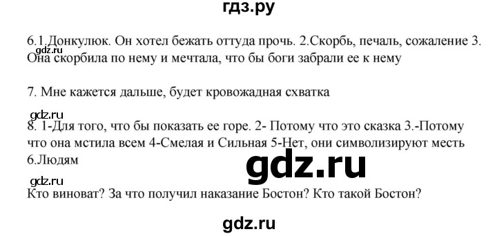ГДЗ по русскому языку 8 класс Жанпейс   часть 2. страница - 33, Решебник