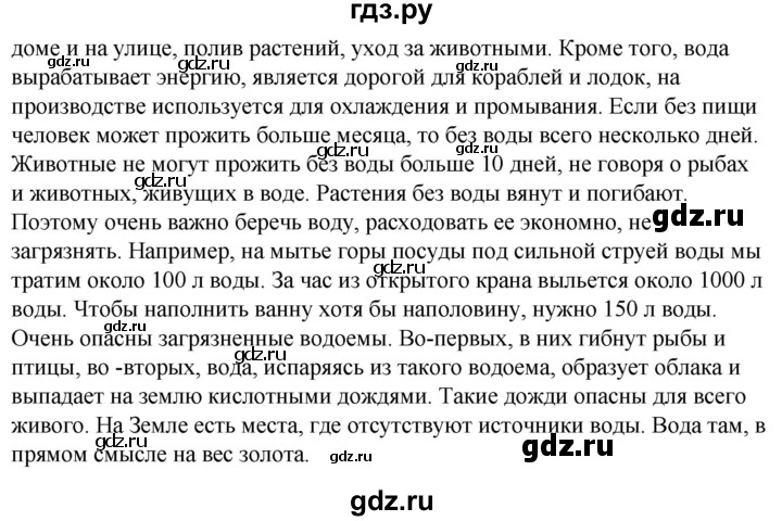 ГДЗ по русскому языку 8 класс Жанпейс   часть 2. страница - 58, Решебник