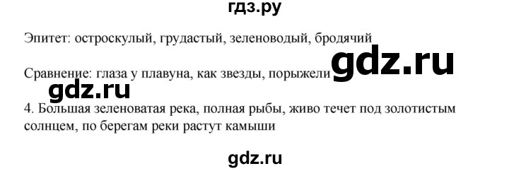 ГДЗ по русскому языку 8 класс Жанпейс   часть 2. страница - 70, Решебник