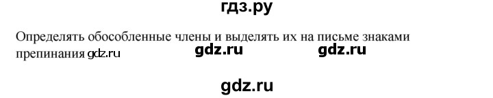 ГДЗ по русскому языку 8 класс Жанпейс   часть 2. страница - 78, Решебник