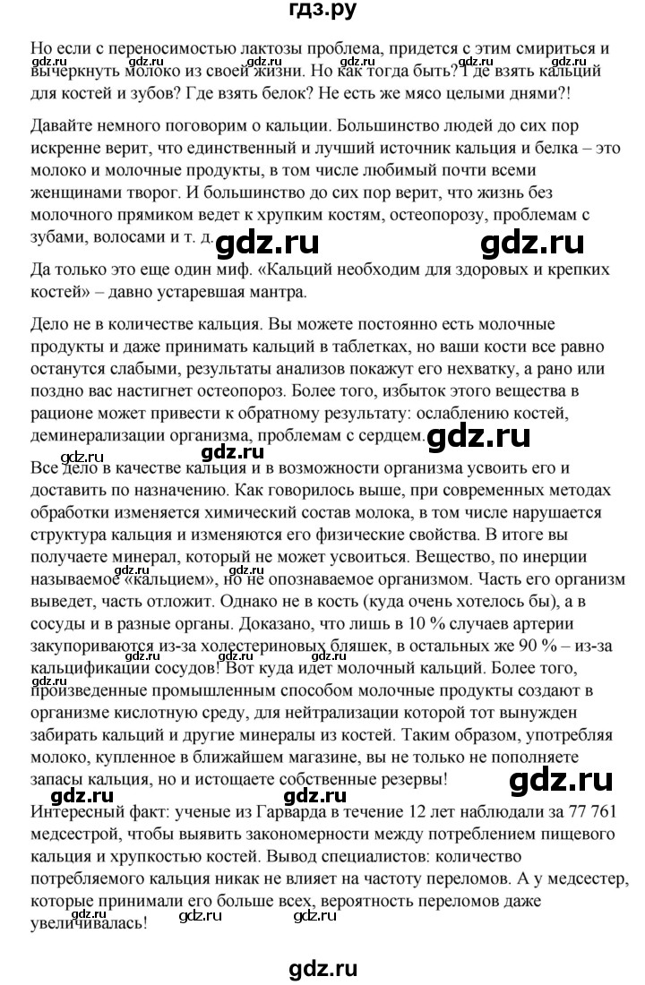 ГДЗ по русскому языку 8 класс Жанпейс   часть 2. страница - 88, Решебник