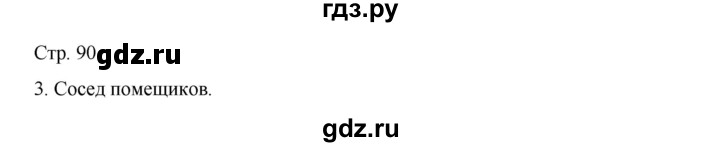 ГДЗ по русскому языку 8 класс Жанпейс   часть 2. страница - 90-93, Решебник