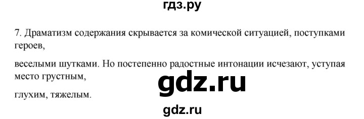 ГДЗ по русскому языку 8 класс Жанпейс   часть 2. страница - 99, Решебник