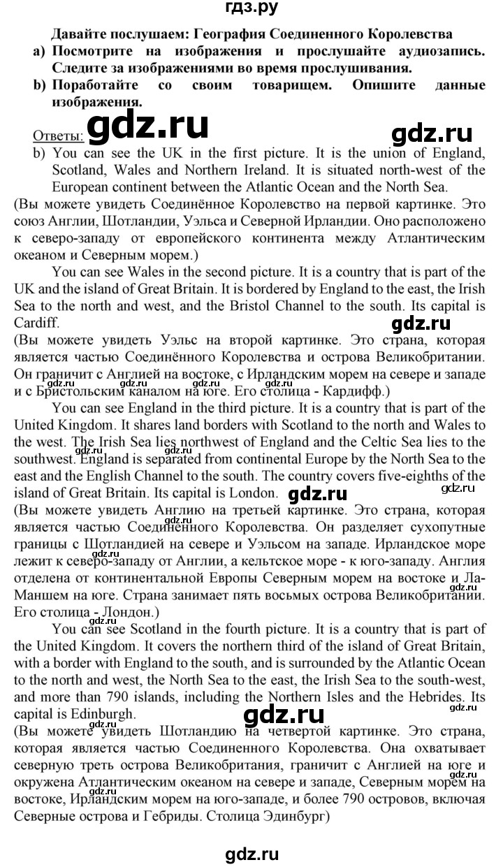 ГДЗ по английскому языку 8 класс Пахомова   страница - 102, Решебник