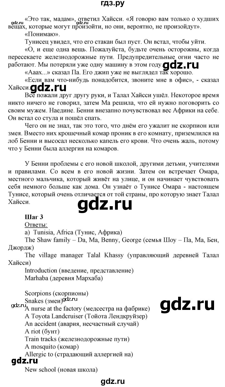 ГДЗ по английскому языку 8 класс Пахомова   страница - 152-153, Решебник