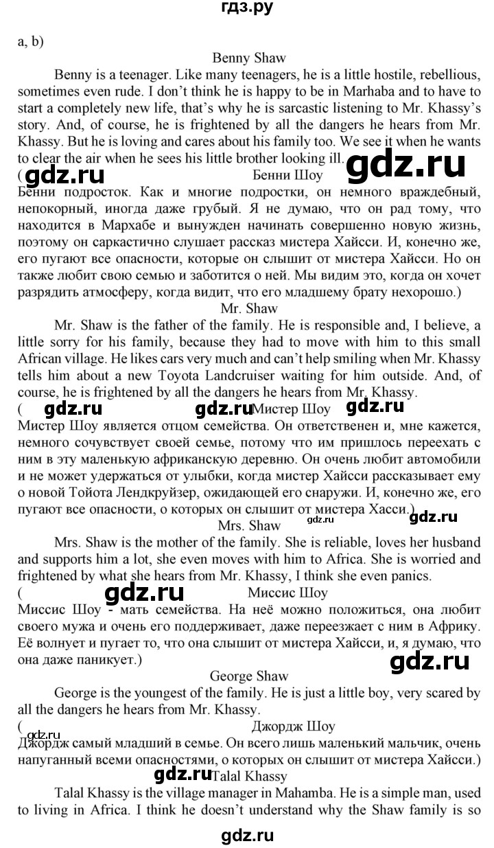 ГДЗ по английскому языку 8 класс Пахомова   страница - 152-153, Решебник