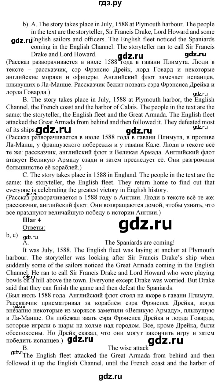 ГДЗ по английскому языку 8 класс Пахомова   страница - 156-157, Решебник