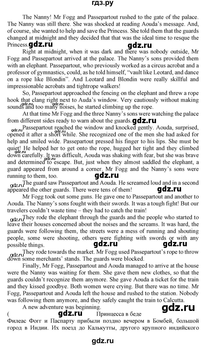 ГДЗ по английскому языку 8 класс Пахомова   страница - 160, Решебник
