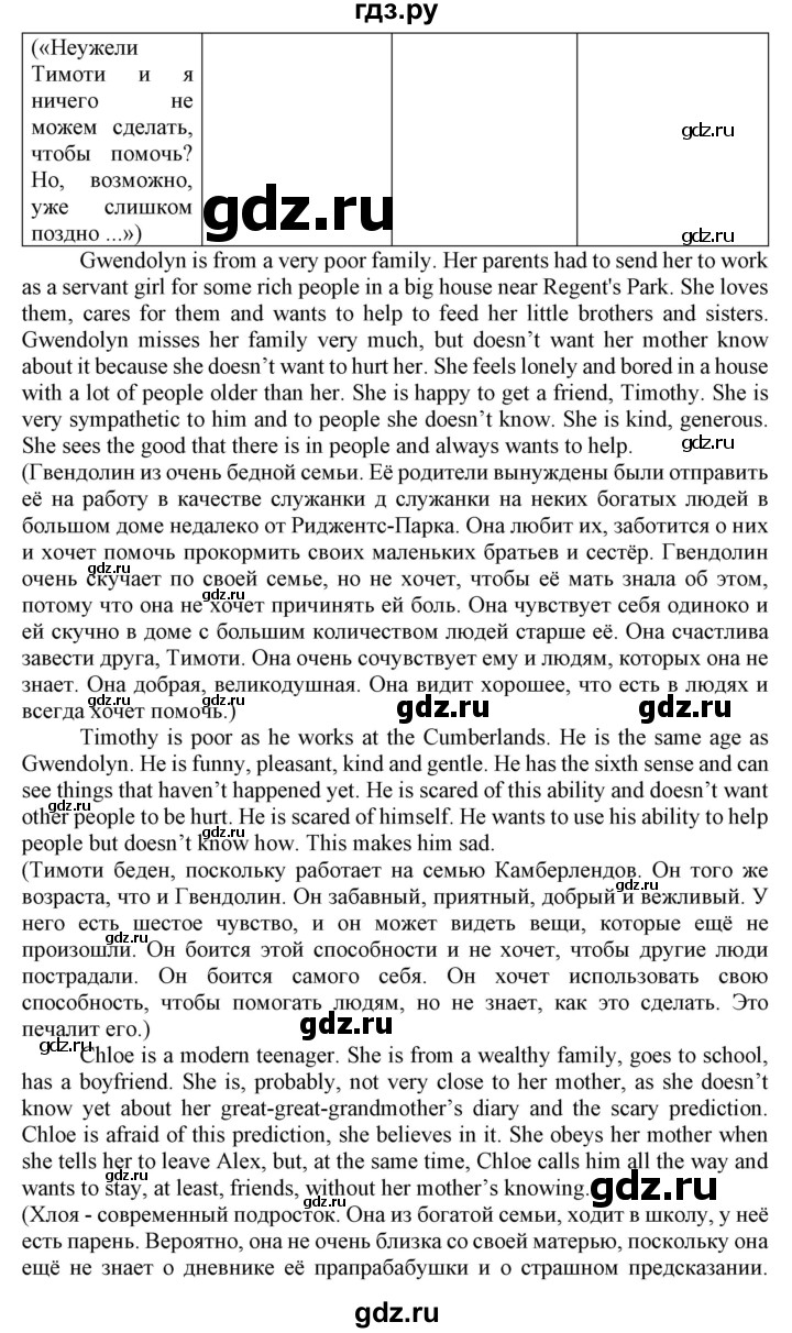 ГДЗ по английскому языку 8 класс Пахомова   страница - 17, Решебник