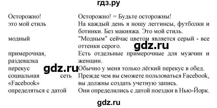 ГДЗ по английскому языку 8 класс Пахомова   страница - 170, Решебник