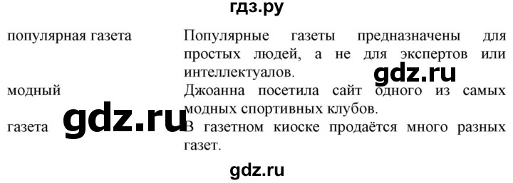 ГДЗ по английскому языку 8 класс Пахомова   страница - 174, Решебник