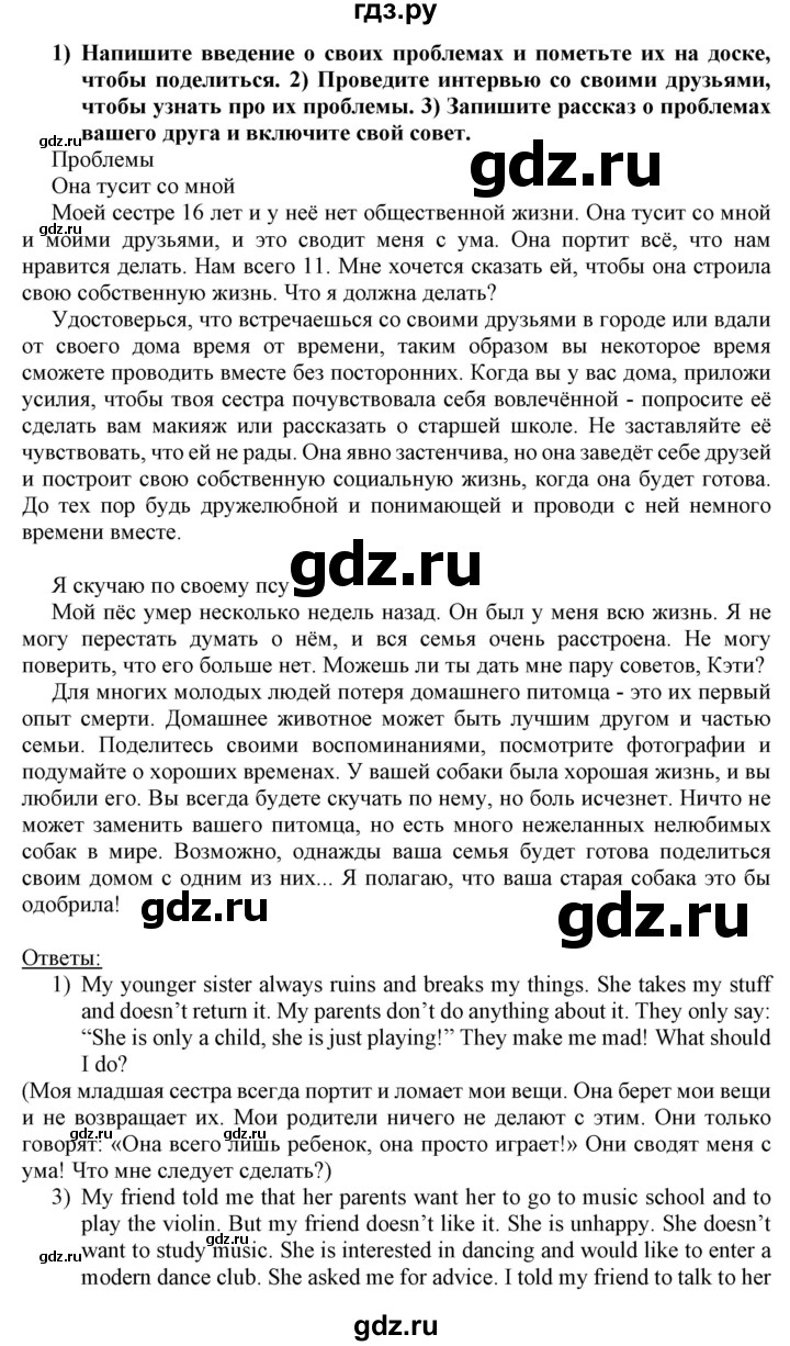 ГДЗ по английскому языку 8 класс Пахомова   страница - 25, Решебник