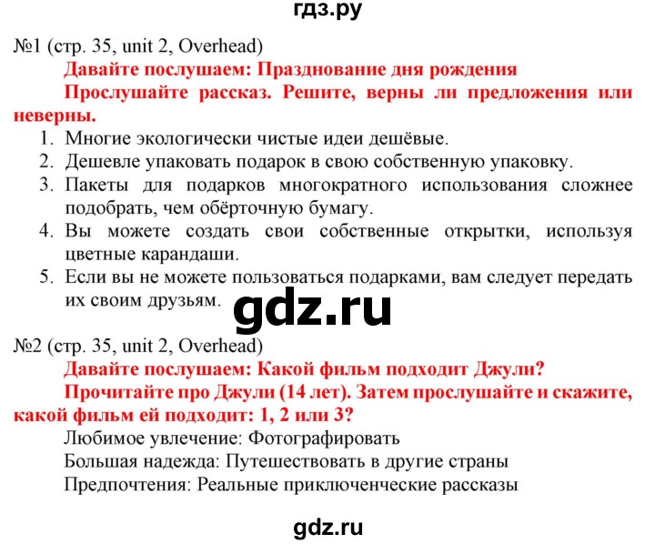 ГДЗ по английскому языку 8 класс Пахомова   страница - 35, Решебник