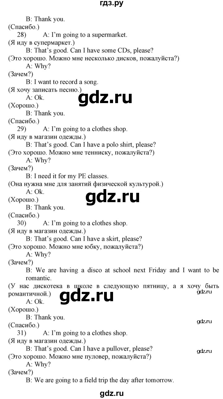 ГДЗ по английскому языку 8 класс Пахомова   страница - 39, Решебник
