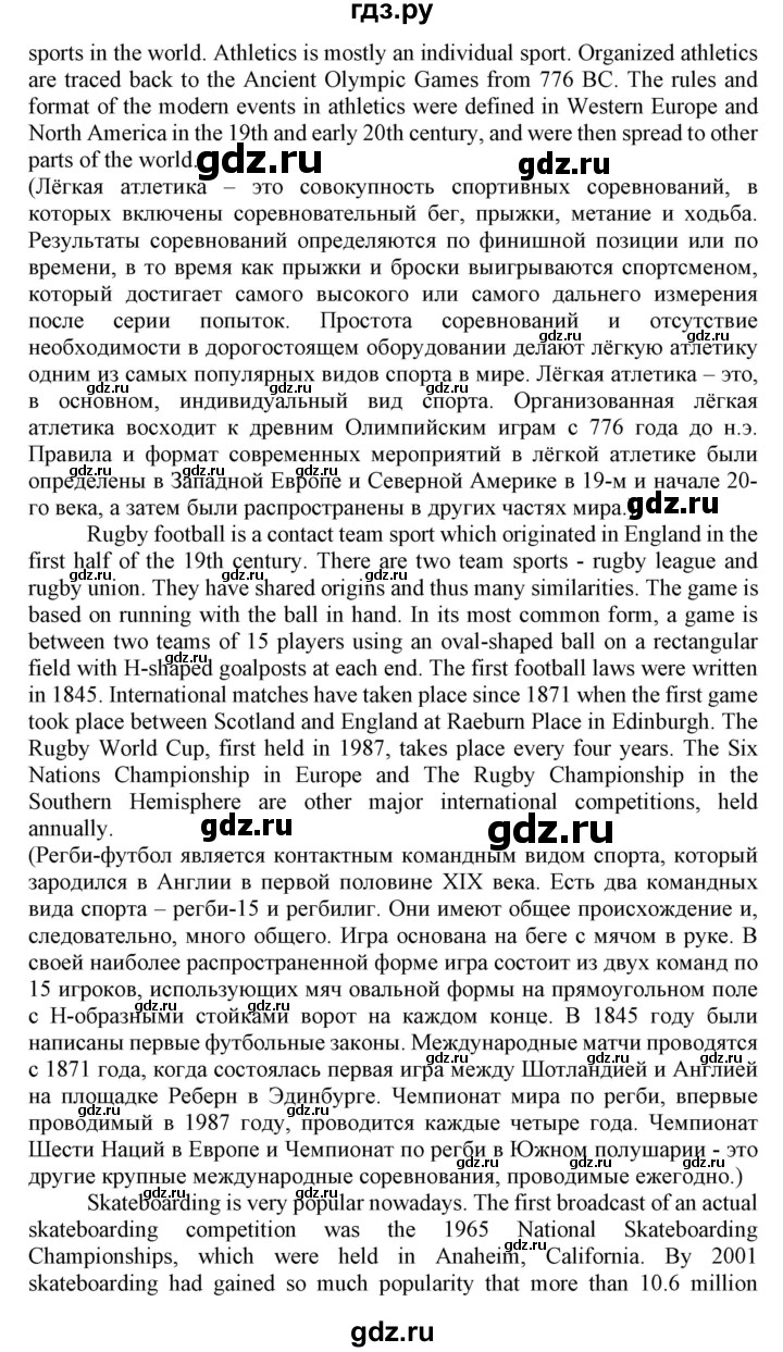 ГДЗ по английскому языку 8 класс Пахомова   страница - 62, Решебник