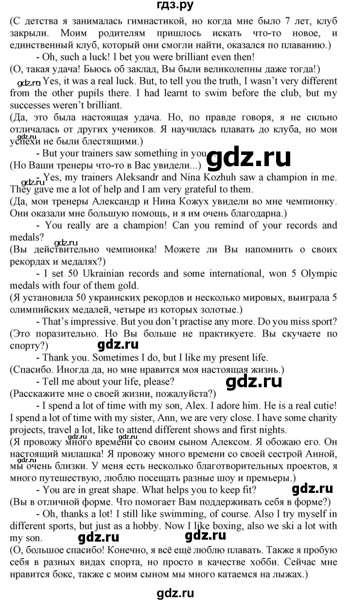 ГДЗ по английскому языку 8 класс Пахомова   страница - 70, Решебник