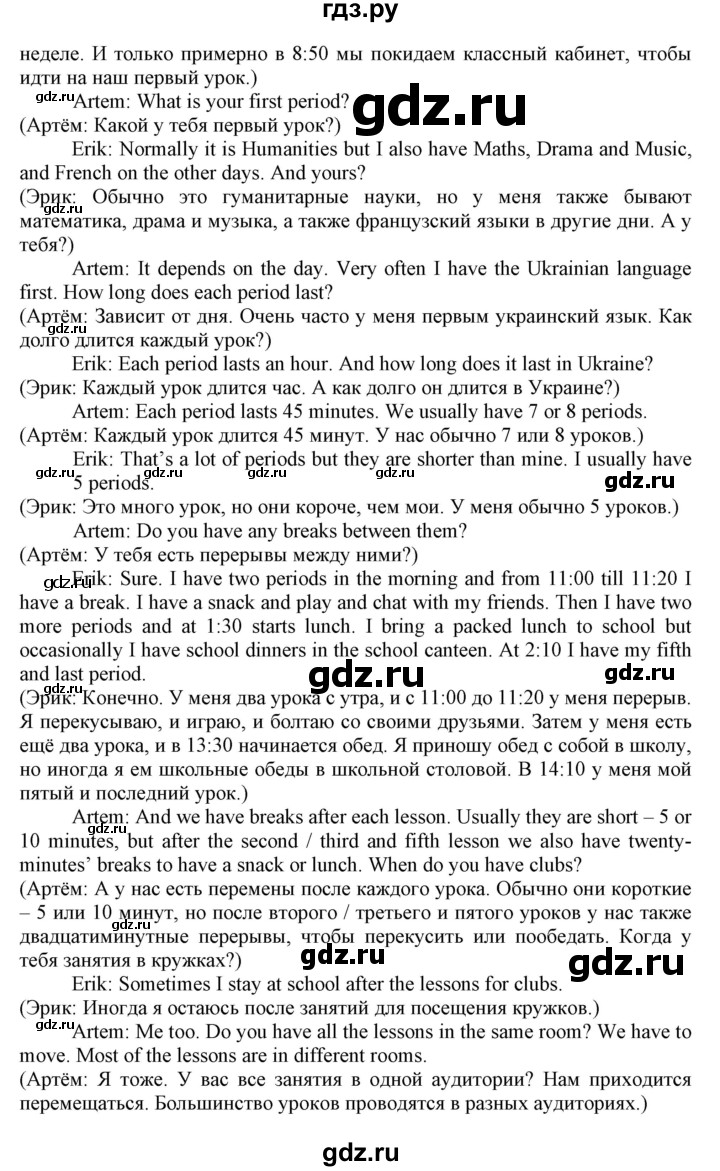 ГДЗ по английскому языку 8 класс Пахомова   страница - 92, Решебник
