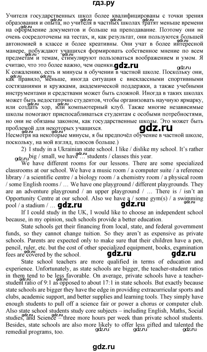 ГДЗ по английскому языку 8 класс Пахомова   страница - 93, Решебник