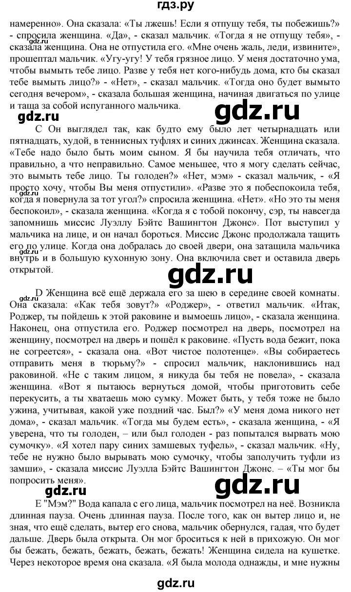 ГДЗ по английскому языку 8 класс Пахомова   страница - 96, Решебник