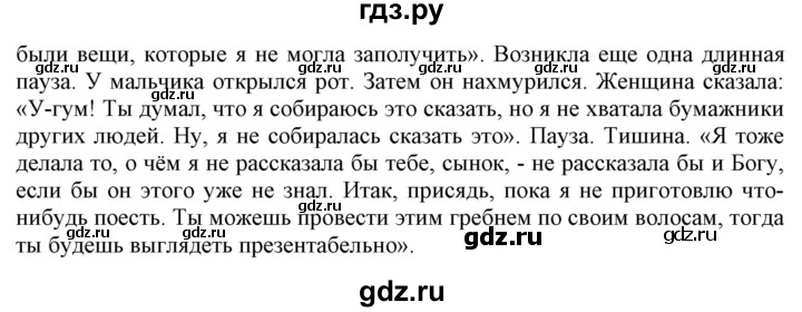 ГДЗ по английскому языку 8 класс Пахомова   страница - 96, Решебник