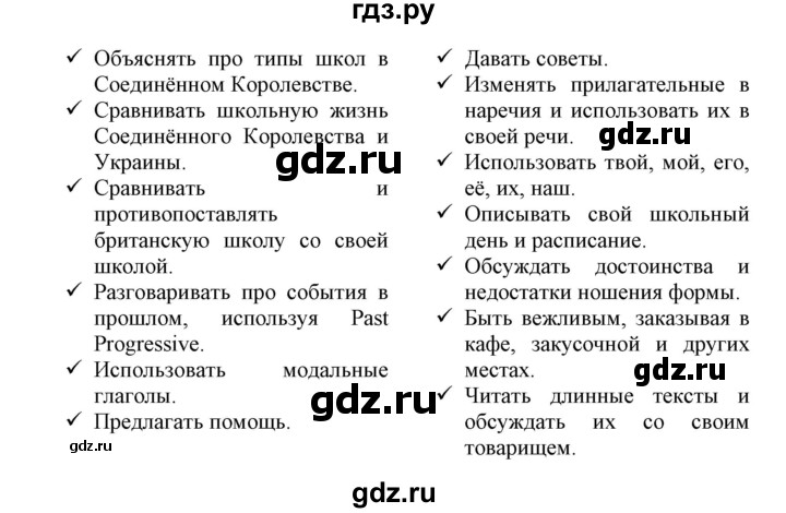 ГДЗ по английскому языку 8 класс Пахомова   страница - 99, Решебник