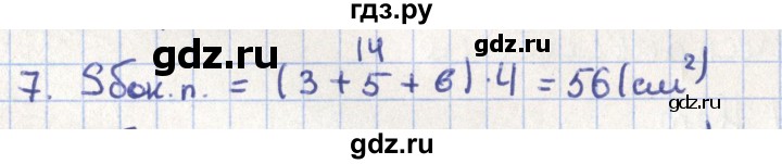 ГДЗ по геометрии 11 класс Гусев   Вопросы / параграф 2 - 7, Решебник