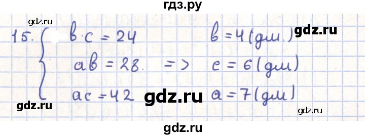 ГДЗ по геометрии 11 класс Гусев   Вопросы / параграф 3 - 15, Решебник