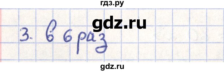 ГДЗ по геометрии 11 класс Гусев   Вопросы / параграф 3 - 3, Решебник