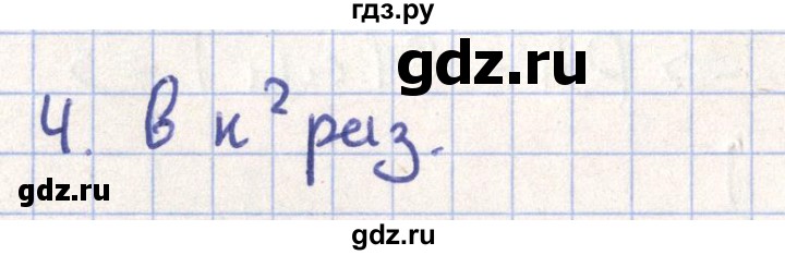 ГДЗ по геометрии 11 класс Гусев   Вопросы / параграф 3 - 4, Решебник