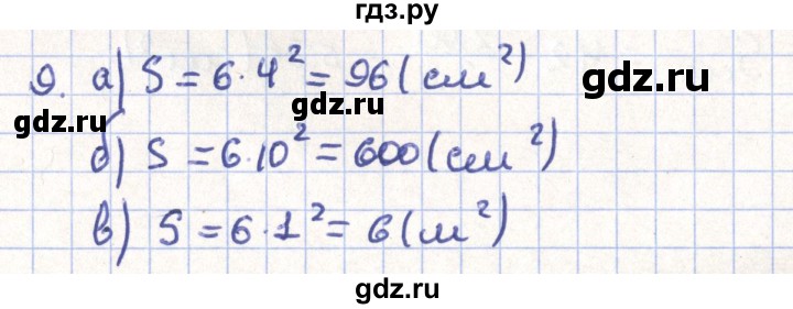 ГДЗ по геометрии 11 класс Гусев   Вопросы / параграф 3 - 9, Решебник