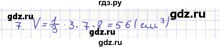 ГДЗ по геометрии 11 класс Гусев   Вопросы / параграф 13 - 7, Решебник