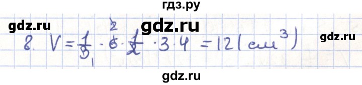 ГДЗ по геометрии 11 класс Гусев   Вопросы / параграф 13 - 8, Решебник