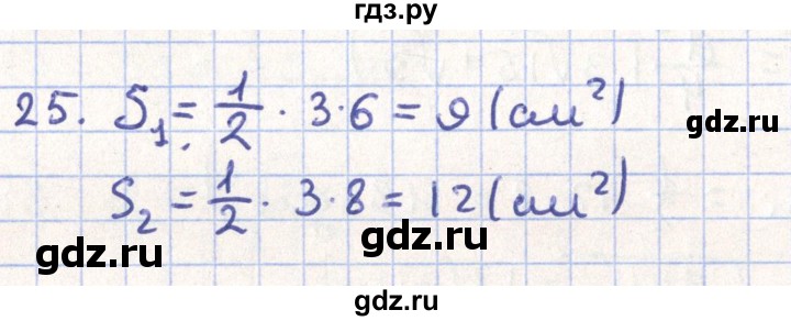 ГДЗ по геометрии 11 класс Гусев   Вопросы / параграф 4 - 25, Решебник