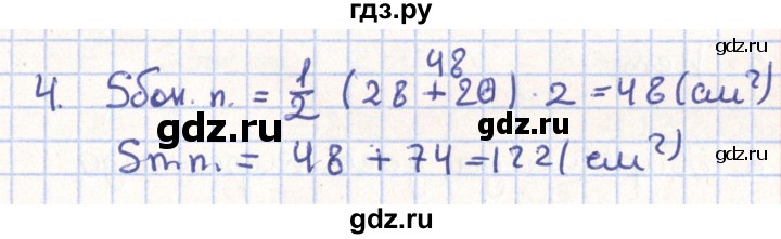ГДЗ по геометрии 11 класс Гусев   Вопросы / параграф 5 - 4, Решебник
