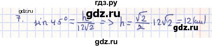 ГДЗ по геометрии 11 класс Гусев   Вопросы / параграф 9 - 7, Решебник