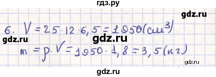 ГДЗ по геометрии 11 класс Гусев   Вопросы / параграф 12 - 6, Решебник